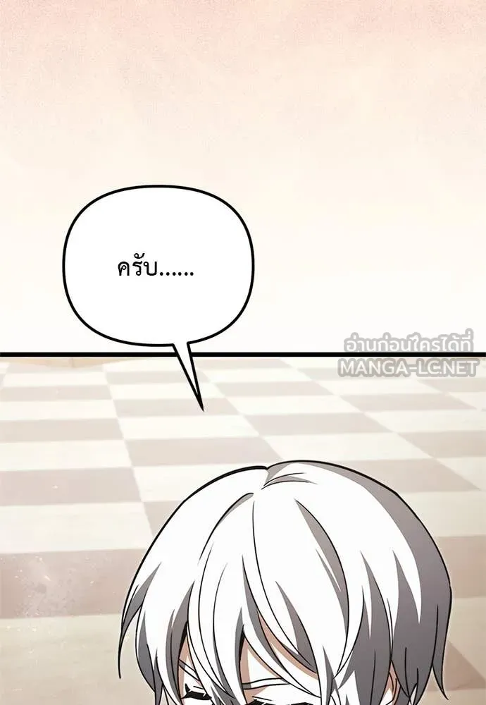 Terminally-Ill Genius Dark Knight อัศวินดำล่าท้าเวลา ตอนที่ 110 page 50