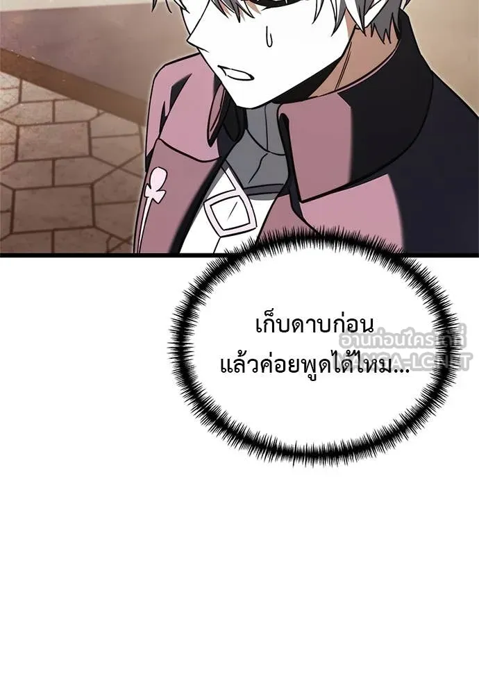 Terminally-Ill Genius Dark Knight อัศวินดำล่าท้าเวลา ตอนที่ 110 page 51