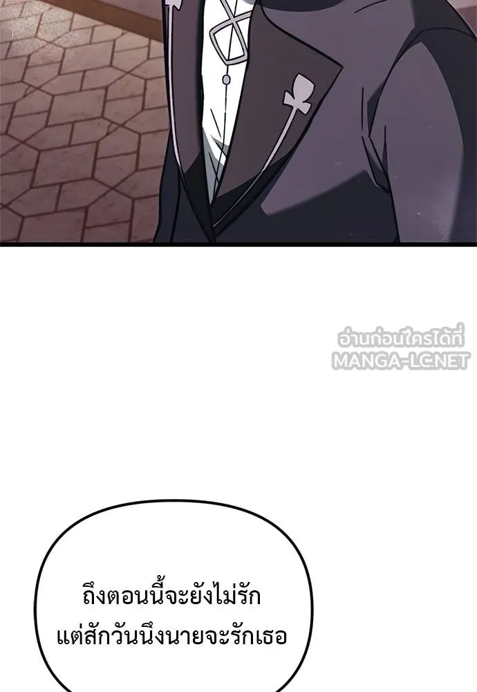 Terminally-Ill Genius Dark Knight อัศวินดำล่าท้าเวลา ตอนที่ 110 page 53