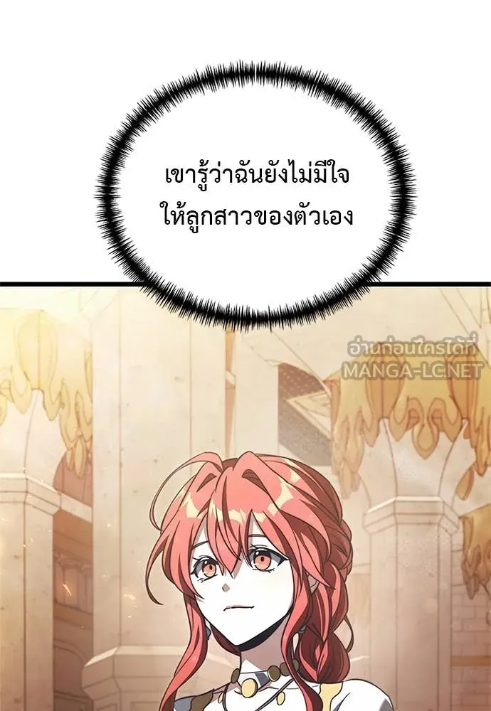 Terminally-Ill Genius Dark Knight อัศวินดำล่าท้าเวลา ตอนที่ 110 page 57