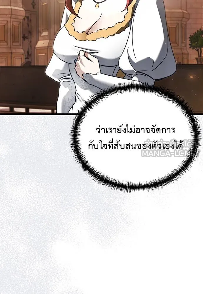 Terminally-Ill Genius Dark Knight อัศวินดำล่าท้าเวลา ตอนที่ 110 page 58