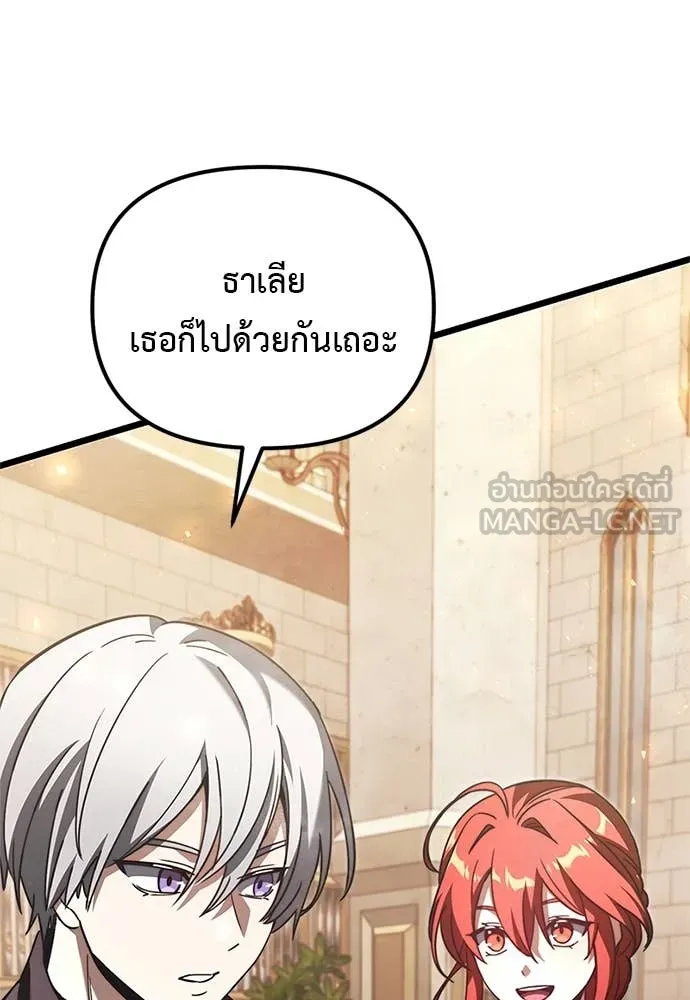 Terminally-Ill Genius Dark Knight อัศวินดำล่าท้าเวลา ตอนที่ 110 page 63