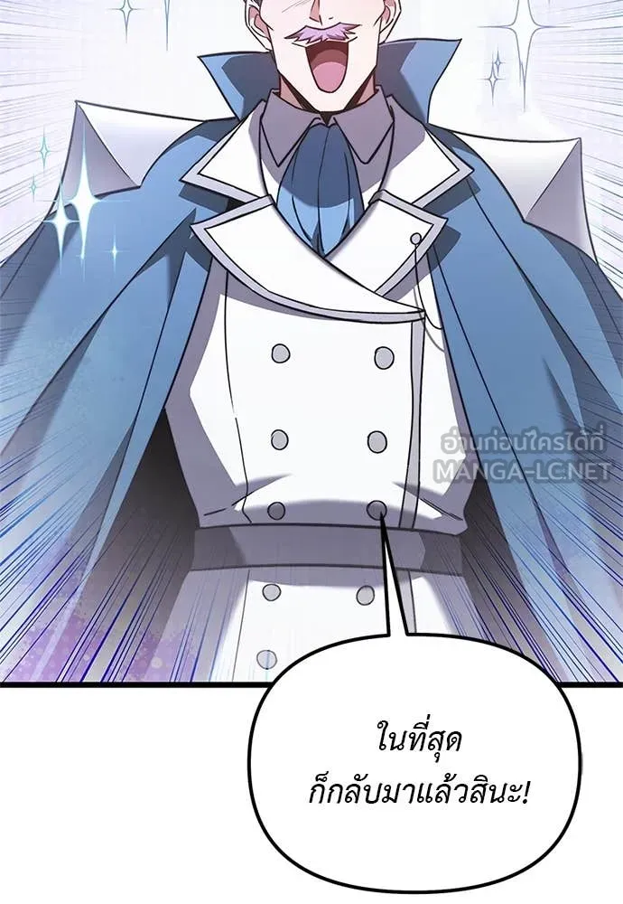 Terminally-Ill Genius Dark Knight อัศวินดำล่าท้าเวลา ตอนที่ 110 page 71