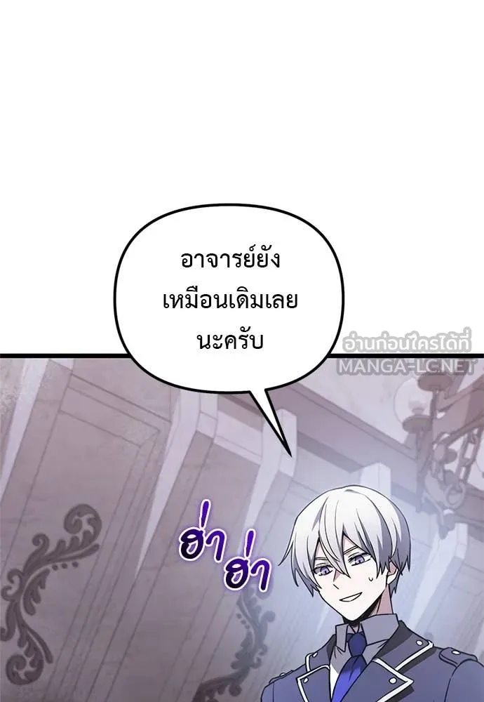 Terminally-Ill Genius Dark Knight อัศวินดำล่าท้าเวลา ตอนที่ 110 page 74