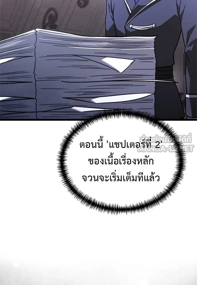 Terminally-Ill Genius Dark Knight อัศวินดำล่าท้าเวลา ตอนที่ 110 page 75
