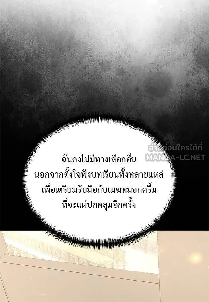 Terminally-Ill Genius Dark Knight อัศวินดำล่าท้าเวลา ตอนที่ 110 page 76