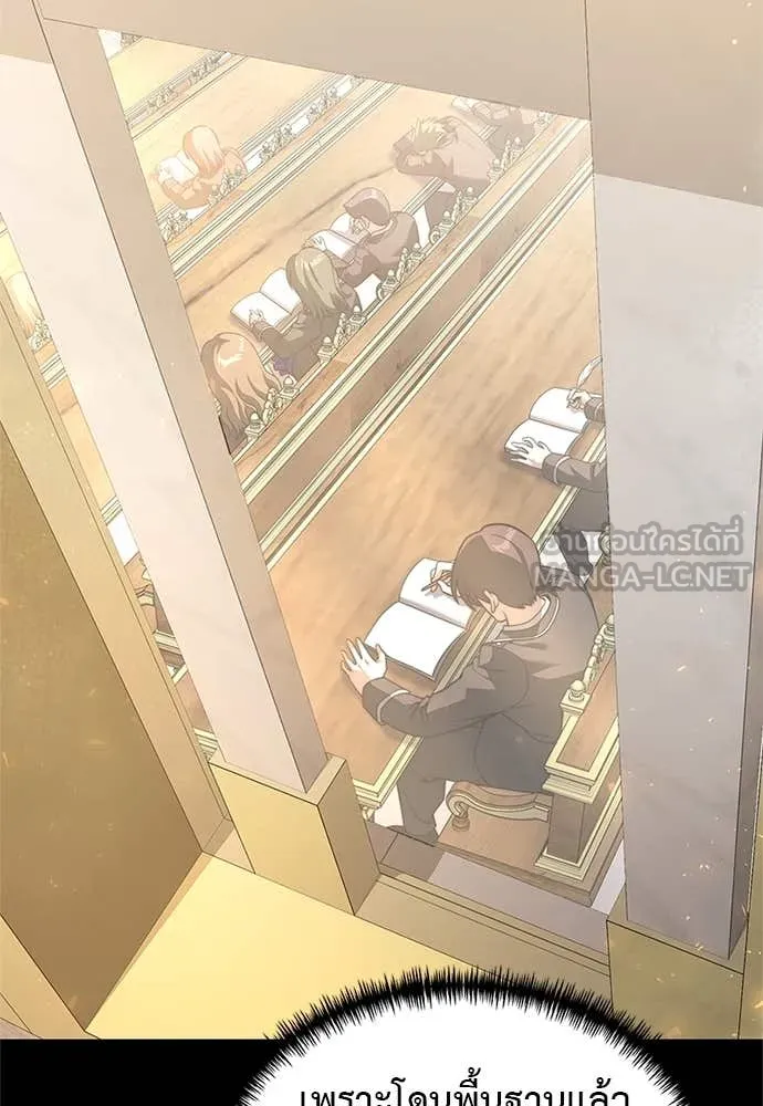 Terminally-Ill Genius Dark Knight อัศวินดำล่าท้าเวลา ตอนที่ 110 page 77