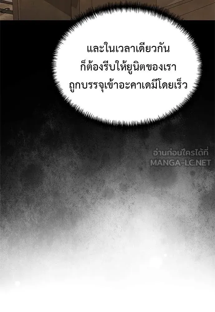 Terminally-Ill Genius Dark Knight อัศวินดำล่าท้าเวลา ตอนที่ 110 page 80