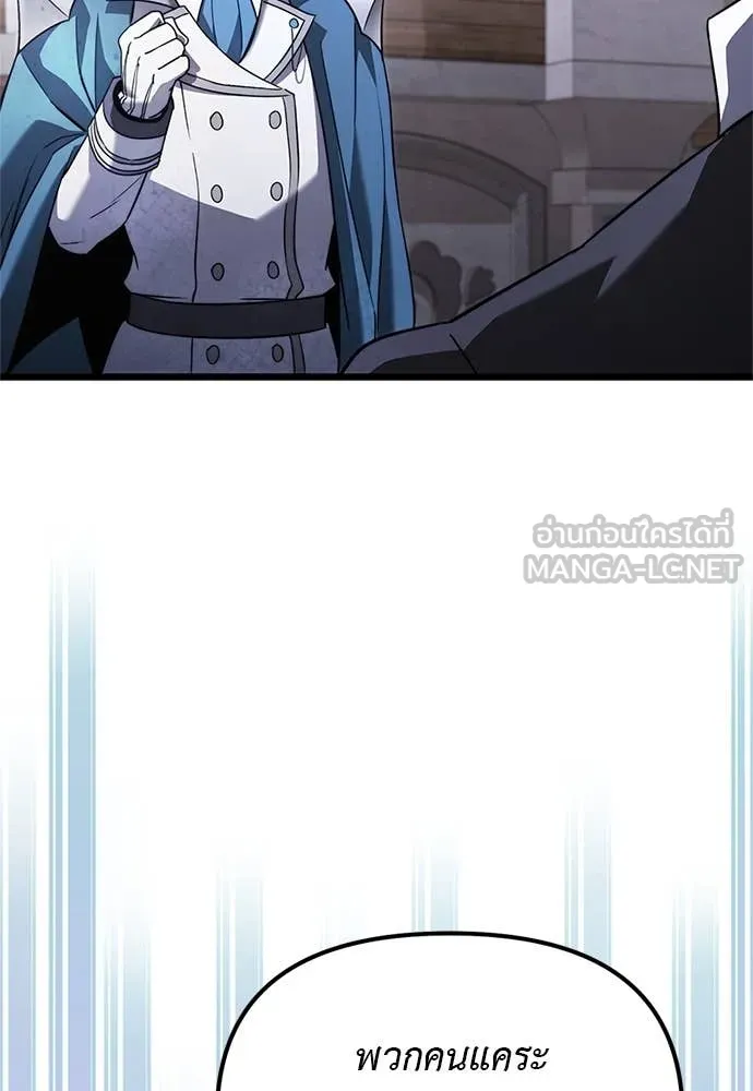 Terminally-Ill Genius Dark Knight อัศวินดำล่าท้าเวลา ตอนที่ 110 page 82