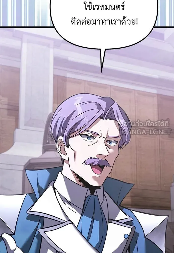 Terminally-Ill Genius Dark Knight อัศวินดำล่าท้าเวลา ตอนที่ 110 page 83