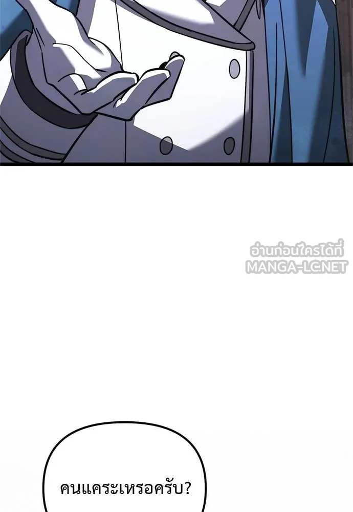 Terminally-Ill Genius Dark Knight อัศวินดำล่าท้าเวลา ตอนที่ 110 page 84