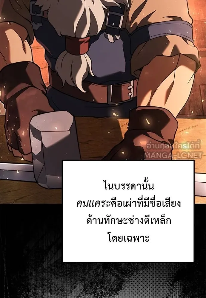 Terminally-Ill Genius Dark Knight อัศวินดำล่าท้าเวลา ตอนที่ 110 page 89