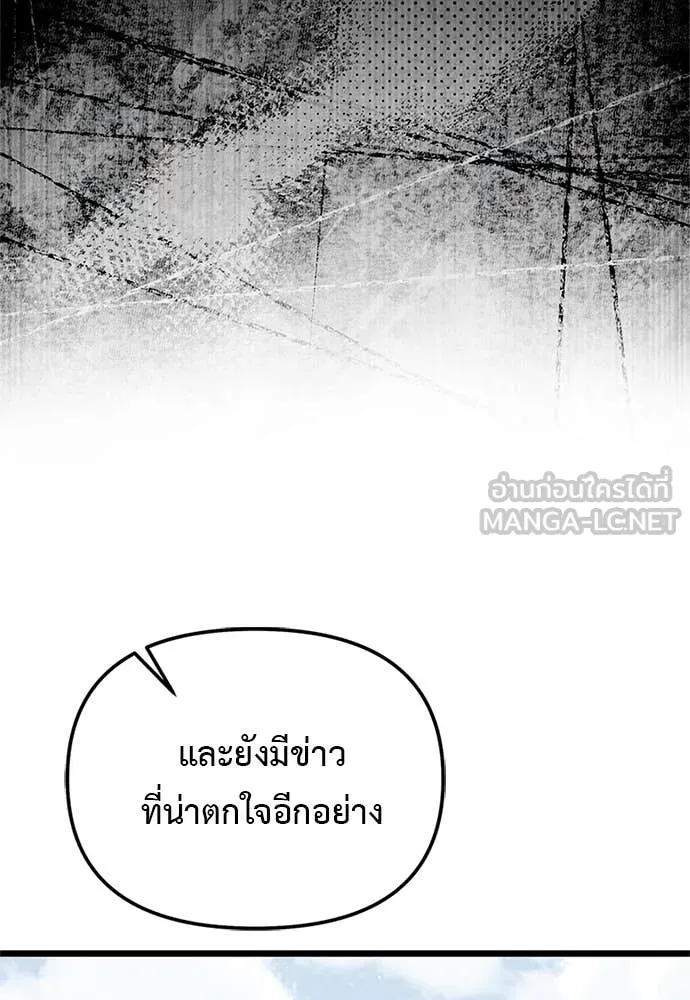 Terminally-Ill Genius Dark Knight อัศวินดำล่าท้าเวลา ตอนที่ 110 page 90