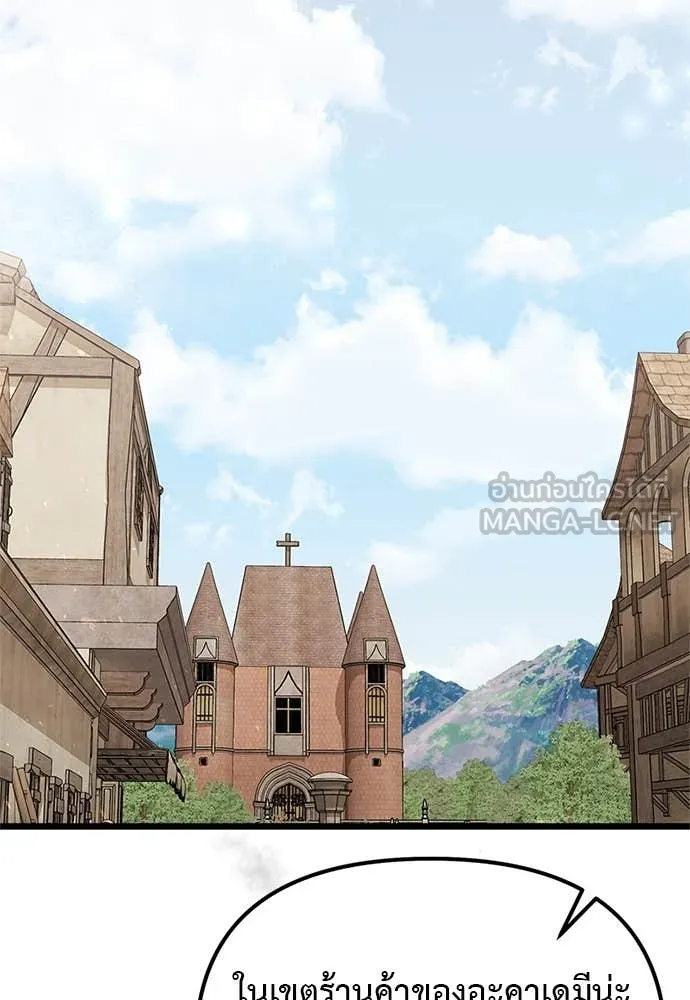 Terminally-Ill Genius Dark Knight อัศวินดำล่าท้าเวลา ตอนที่ 110 page 91