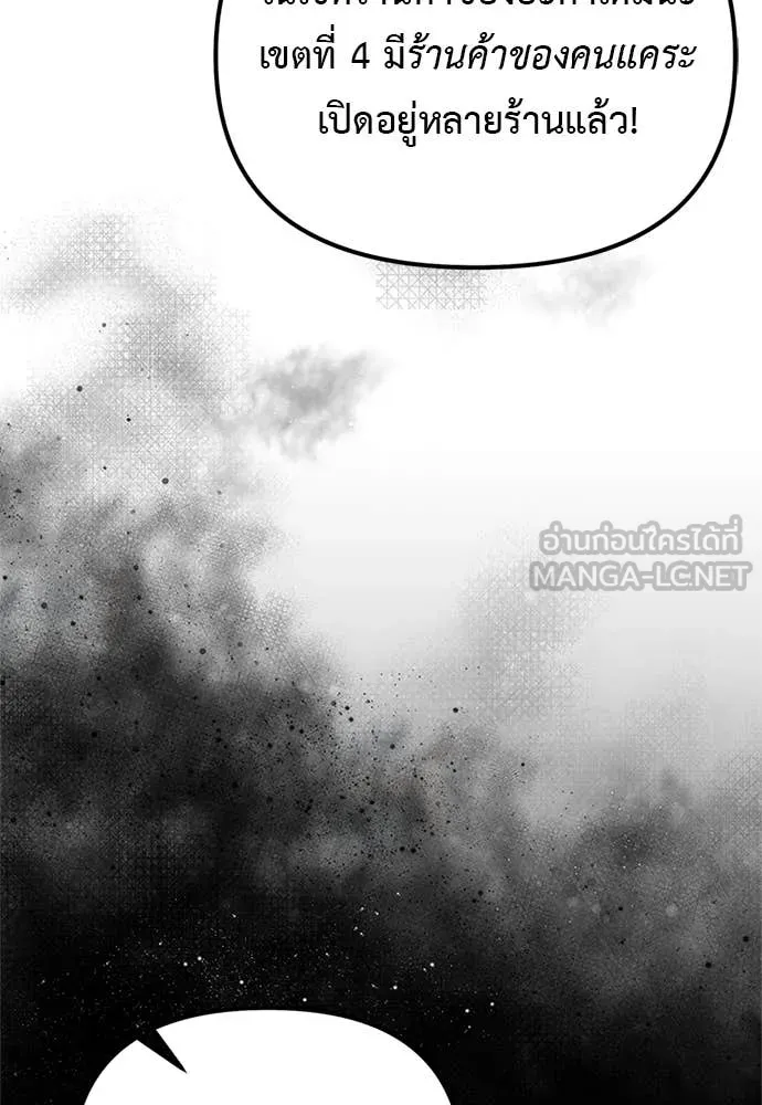 Terminally-Ill Genius Dark Knight อัศวินดำล่าท้าเวลา ตอนที่ 110 page 92