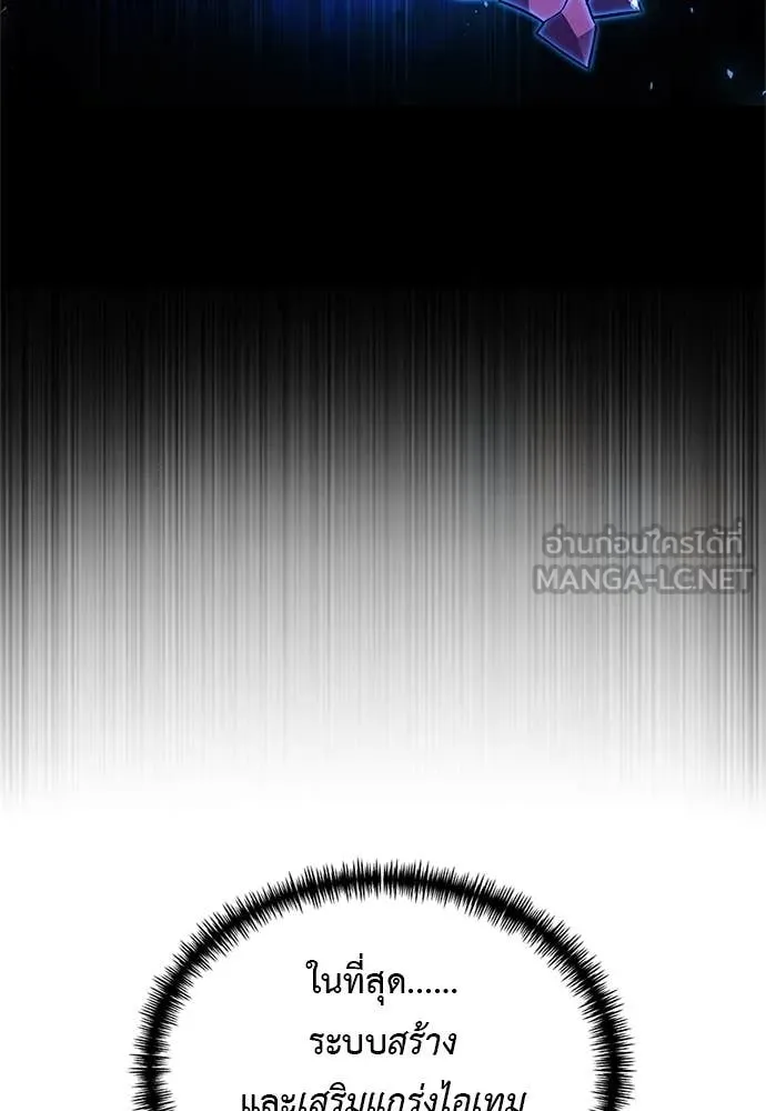 Terminally-Ill Genius Dark Knight อัศวินดำล่าท้าเวลา ตอนที่ 110 page 95