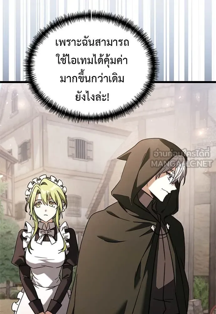 Terminally-Ill Genius Dark Knight อัศวินดำล่าท้าเวลา ตอนที่ 110 page 100