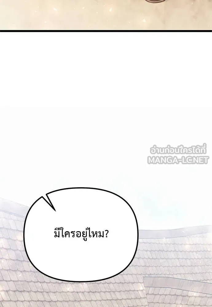 Terminally-Ill Genius Dark Knight อัศวินดำล่าท้าเวลา ตอนที่ 110 page 111