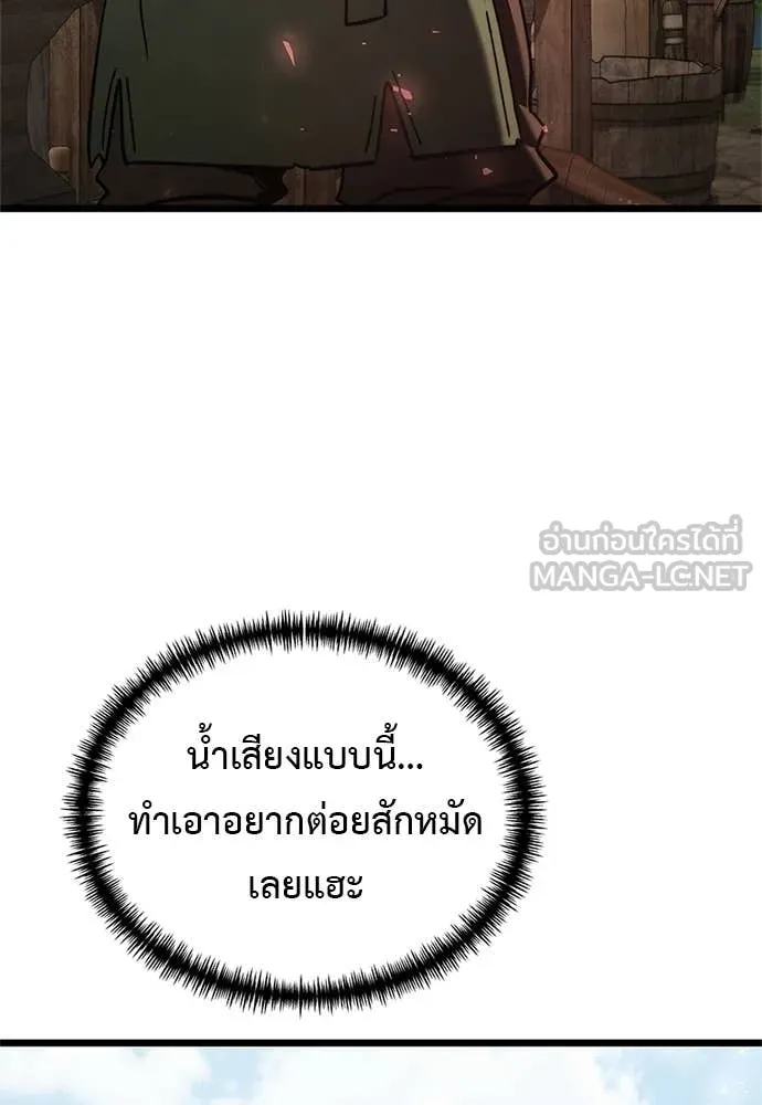 Terminally-Ill Genius Dark Knight อัศวินดำล่าท้าเวลา ตอนที่ 110 page 116