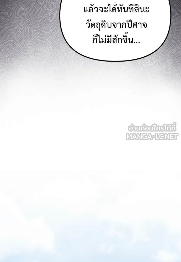 Terminally-Ill Genius Dark Knight อัศวินดำล่าท้าเวลา ตอนที่ 110 page 120