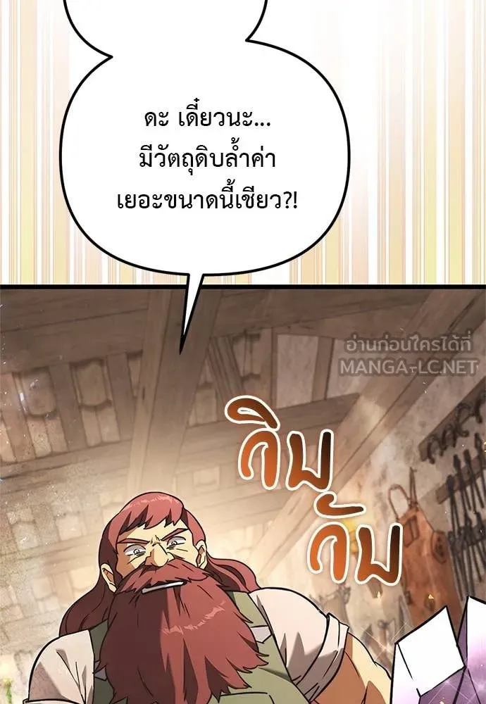 Terminally-Ill Genius Dark Knight อัศวินดำล่าท้าเวลา ตอนที่ 110 page 123