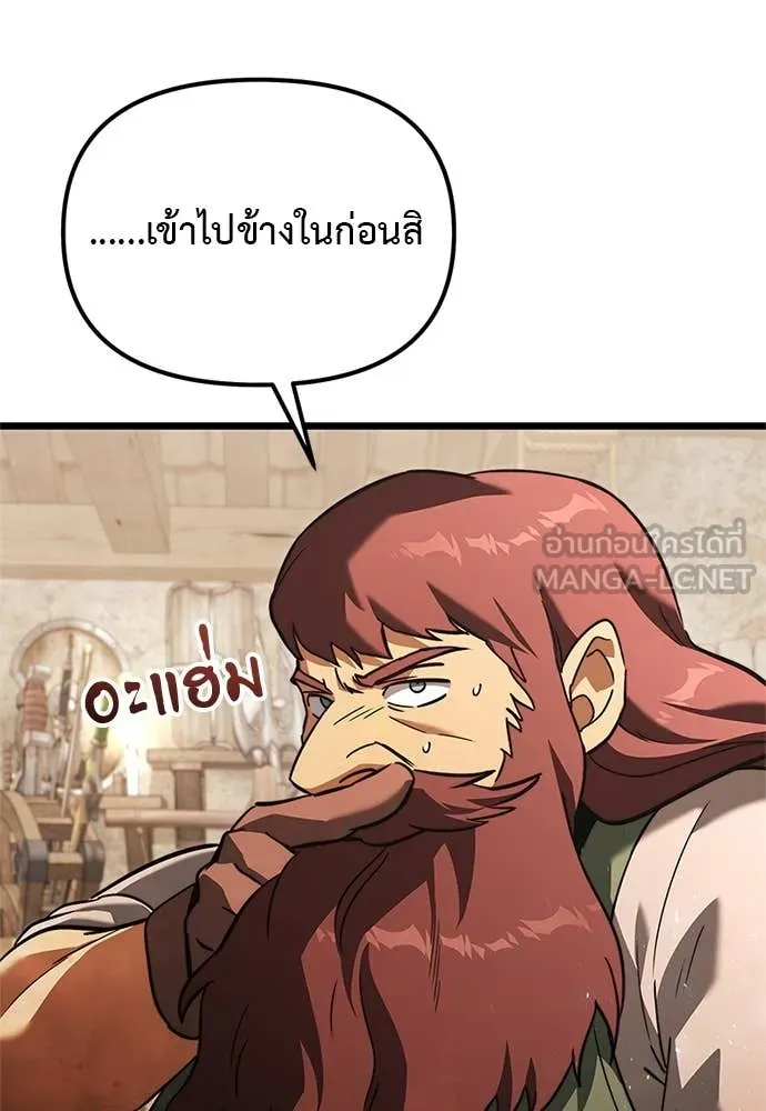 Terminally-Ill Genius Dark Knight อัศวินดำล่าท้าเวลา ตอนที่ 110 page 125