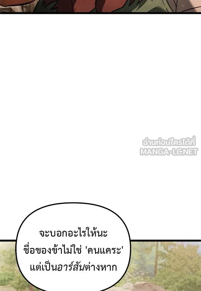 Terminally-Ill Genius Dark Knight อัศวินดำล่าท้าเวลา ตอนที่ 110 page 126