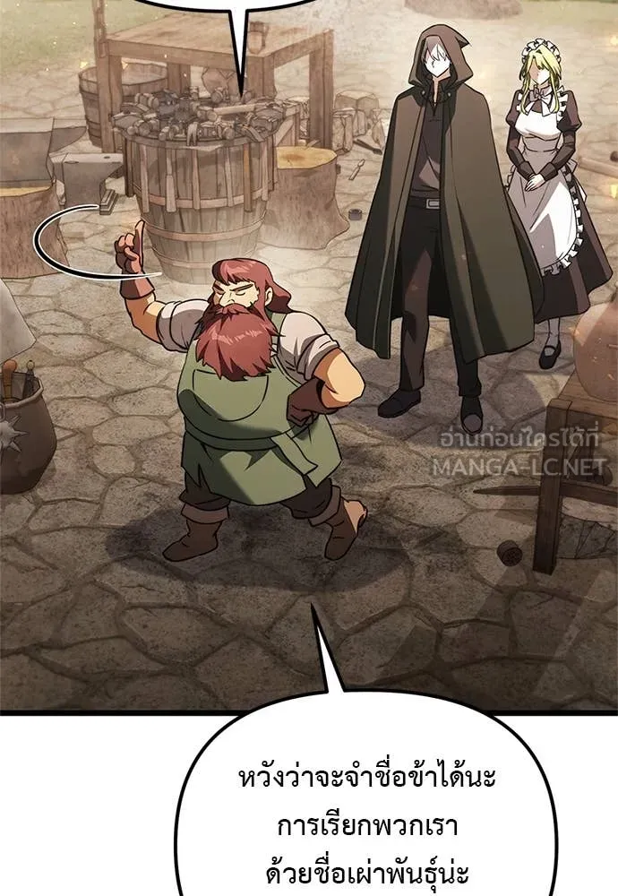 Terminally-Ill Genius Dark Knight อัศวินดำล่าท้าเวลา ตอนที่ 110 page 127