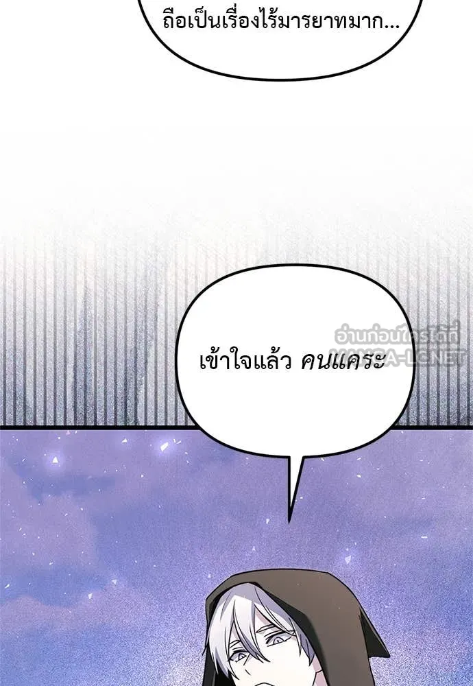 Terminally-Ill Genius Dark Knight อัศวินดำล่าท้าเวลา ตอนที่ 110 page 128