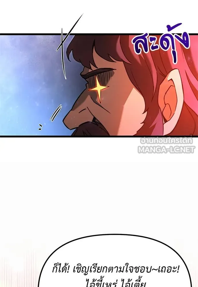 Terminally-Ill Genius Dark Knight อัศวินดำล่าท้าเวลา ตอนที่ 110 page 130