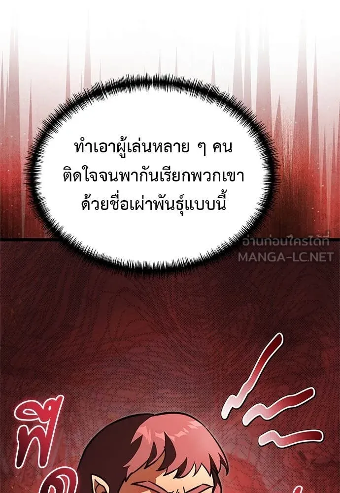 Terminally-Ill Genius Dark Knight อัศวินดำล่าท้าเวลา ตอนที่ 110 page 135