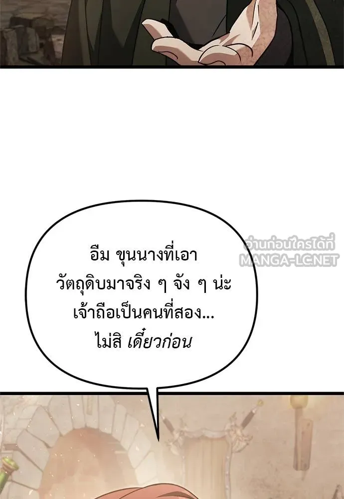 Terminally-Ill Genius Dark Knight อัศวินดำล่าท้าเวลา ตอนที่ 110 page 139