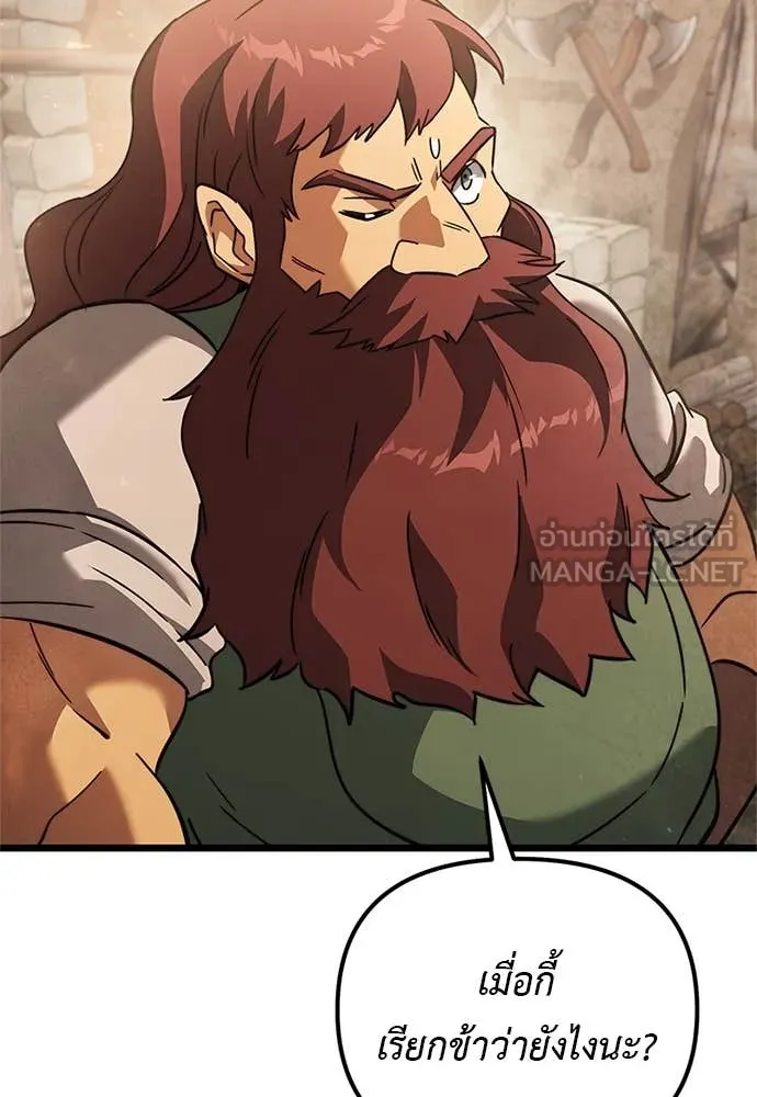 Terminally-Ill Genius Dark Knight อัศวินดำล่าท้าเวลา ตอนที่ 110 page 140