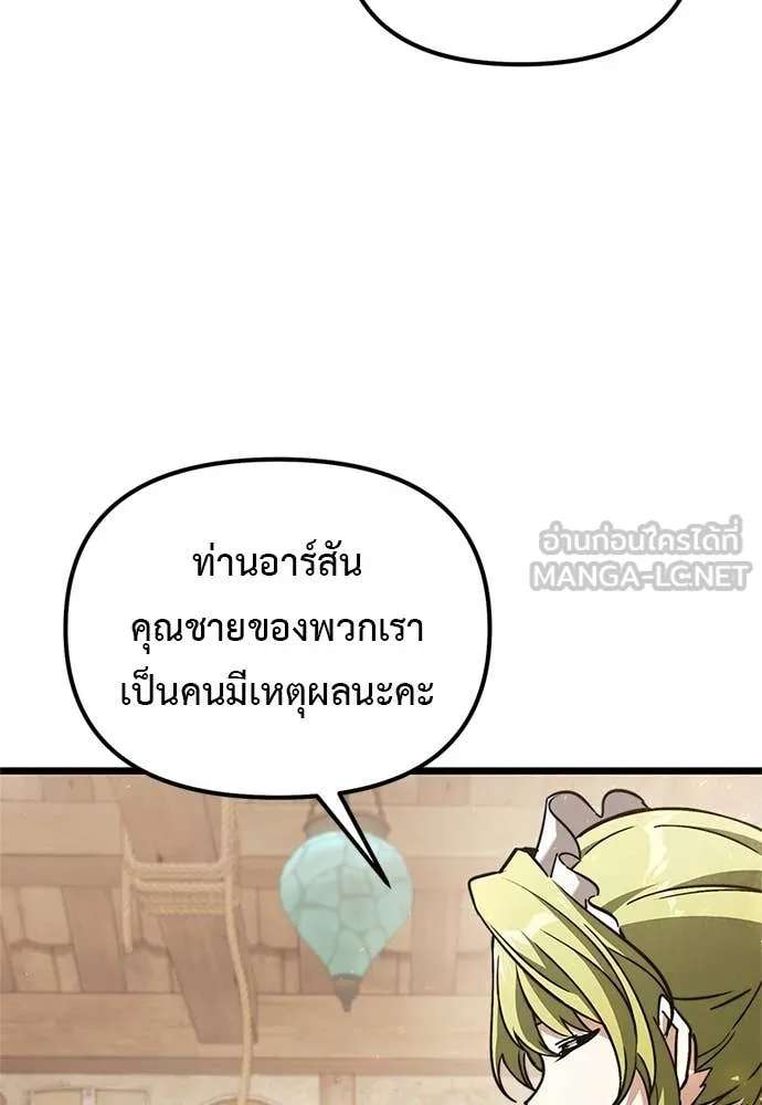 Terminally-Ill Genius Dark Knight อัศวินดำล่าท้าเวลา ตอนที่ 110 page 141