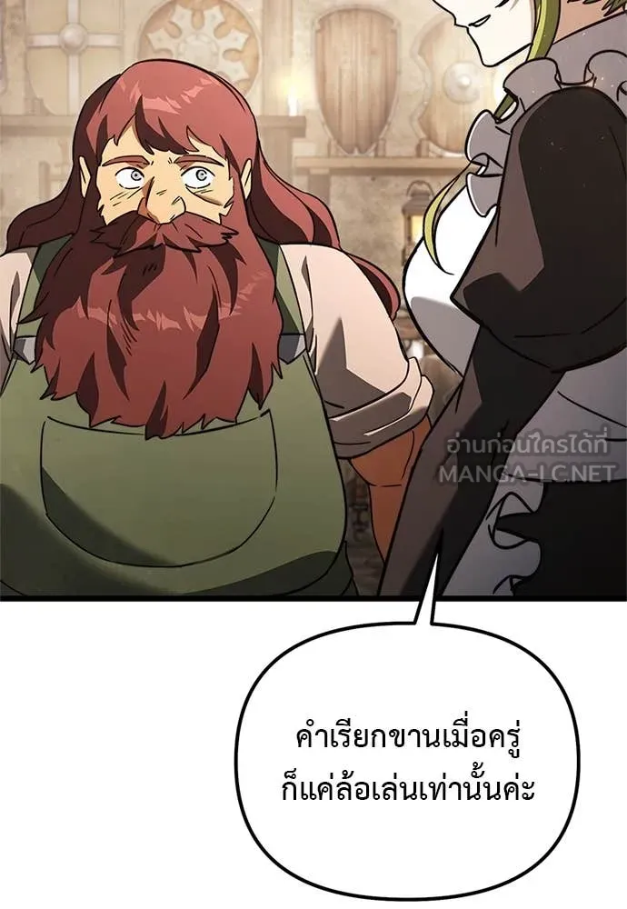 Terminally-Ill Genius Dark Knight อัศวินดำล่าท้าเวลา ตอนที่ 110 page 142