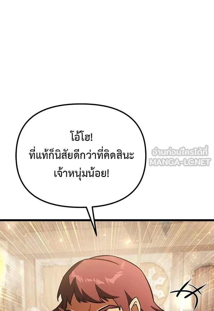 Terminally-Ill Genius Dark Knight อัศวินดำล่าท้าเวลา ตอนที่ 110 page 143