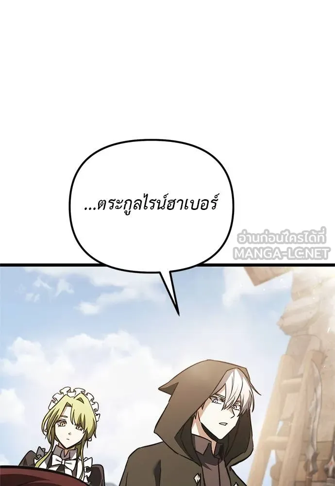 Terminally-Ill Genius Dark Knight อัศวินดำล่าท้าเวลา ตอนที่ 110 page 145