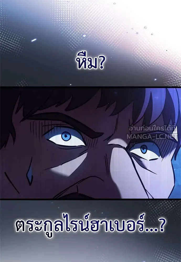 Terminally-Ill Genius Dark Knight อัศวินดำล่าท้าเวลา ตอนที่ 110 page 147