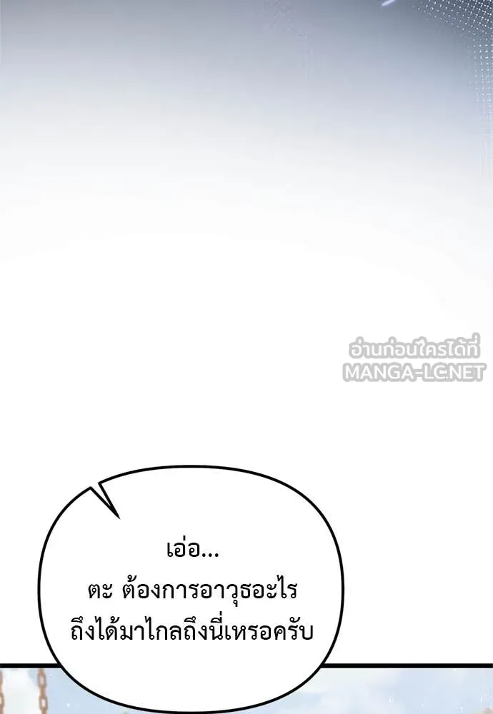 Terminally-Ill Genius Dark Knight อัศวินดำล่าท้าเวลา ตอนที่ 110 page 148