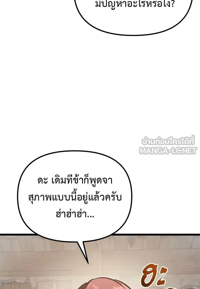 Terminally-Ill Genius Dark Knight อัศวินดำล่าท้าเวลา ตอนที่ 110 page 150
