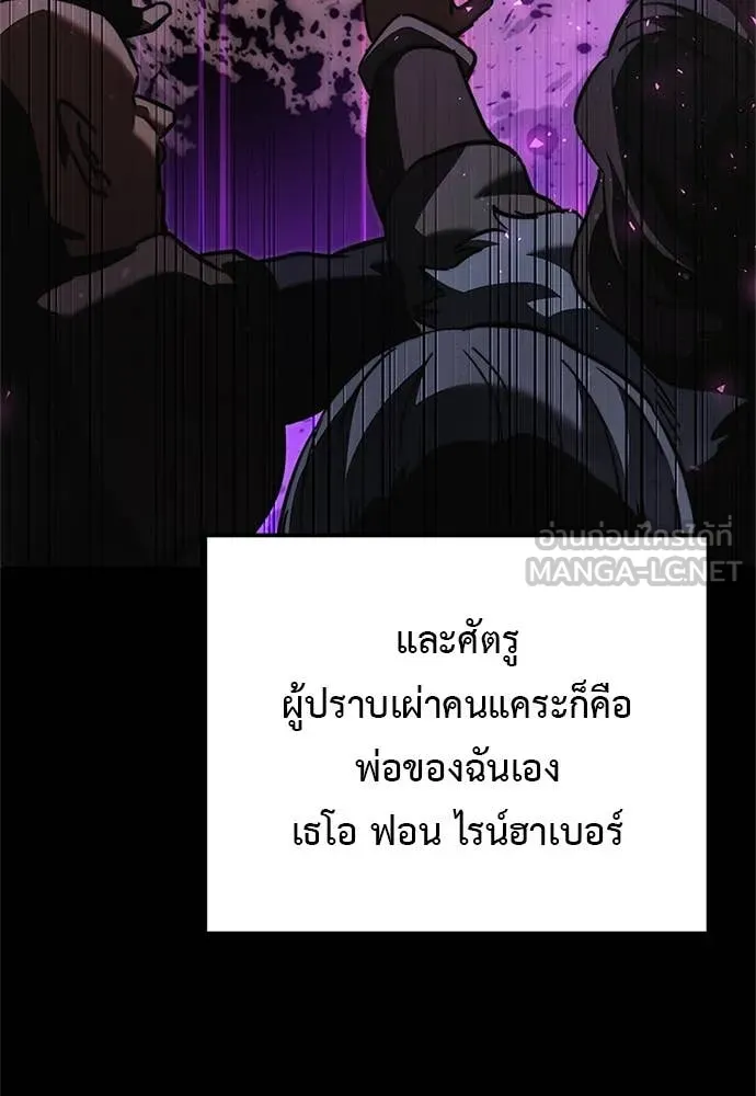 Terminally-Ill Genius Dark Knight อัศวินดำล่าท้าเวลา ตอนที่ 110 page 156
