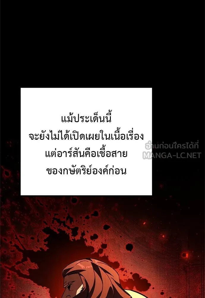 Terminally-Ill Genius Dark Knight อัศวินดำล่าท้าเวลา ตอนที่ 110 page 157