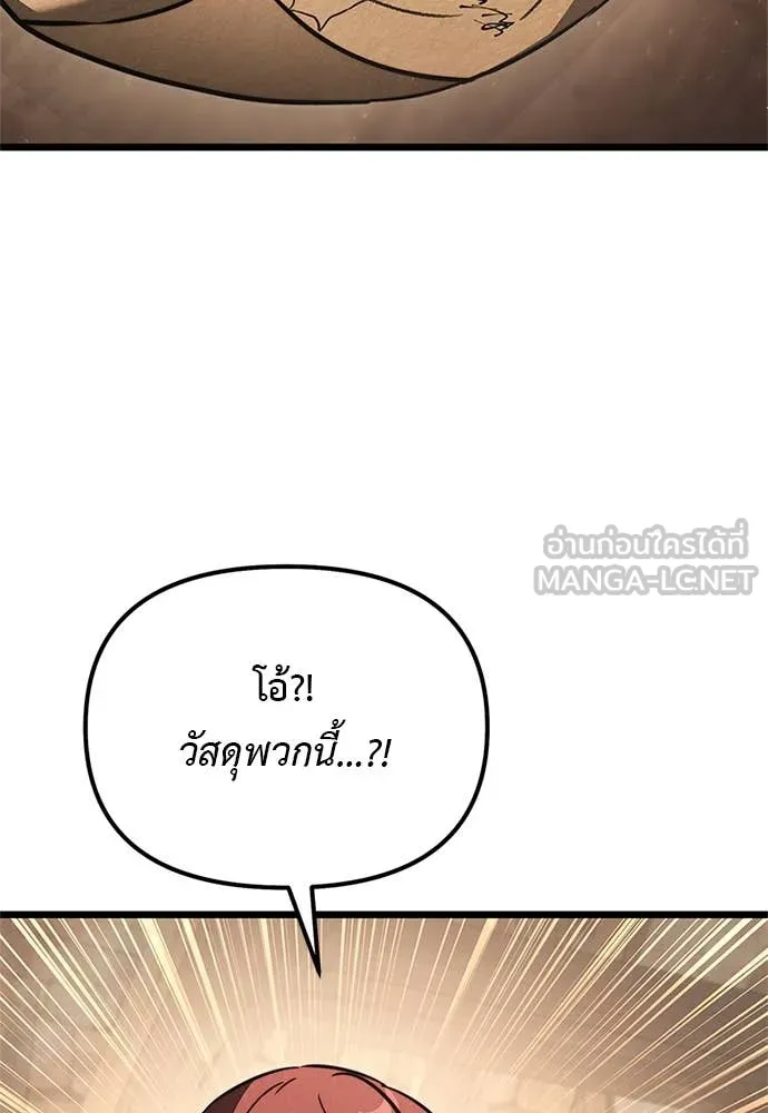 Terminally-Ill Genius Dark Knight อัศวินดำล่าท้าเวลา ตอนที่ 110 page 161