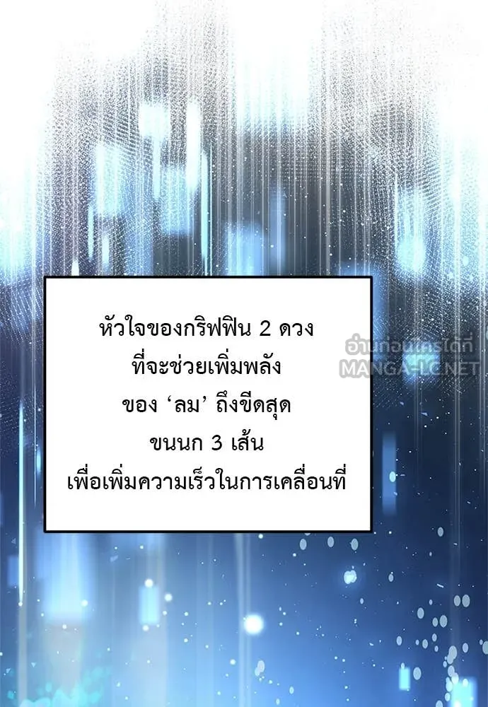 Terminally-Ill Genius Dark Knight อัศวินดำล่าท้าเวลา ตอนที่ 110 page 163