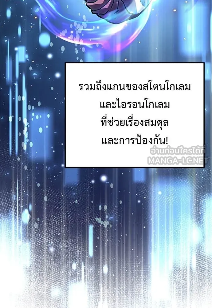 Terminally-Ill Genius Dark Knight อัศวินดำล่าท้าเวลา ตอนที่ 110 page 165