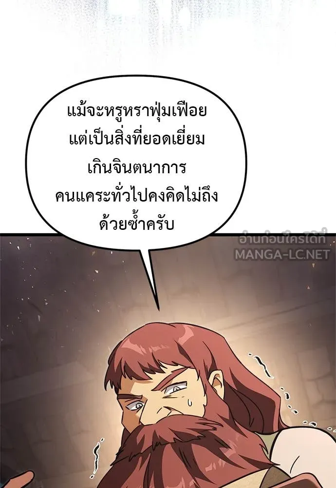 Terminally-Ill Genius Dark Knight อัศวินดำล่าท้าเวลา ตอนที่ 110 page 166