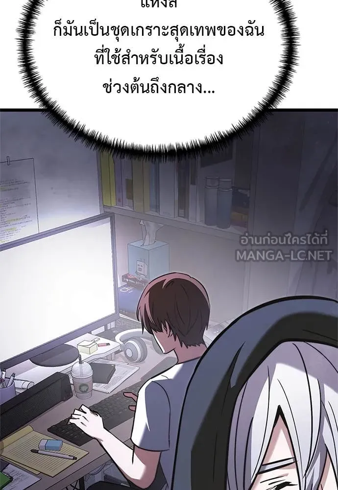 Terminally-Ill Genius Dark Knight อัศวินดำล่าท้าเวลา ตอนที่ 110 page 168