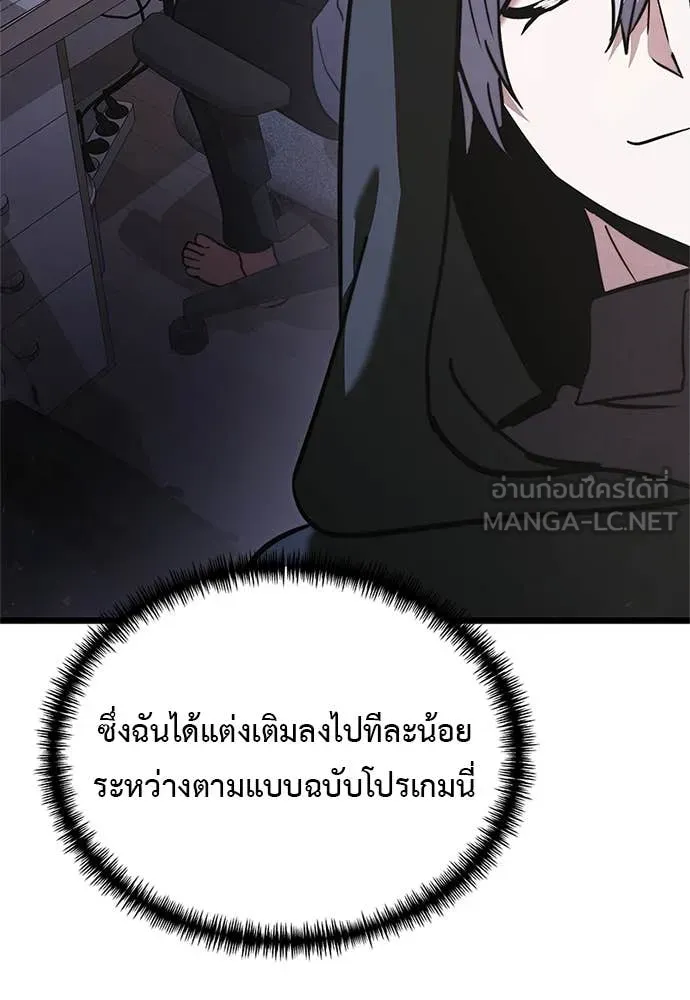 Terminally-Ill Genius Dark Knight อัศวินดำล่าท้าเวลา ตอนที่ 110 page 169
