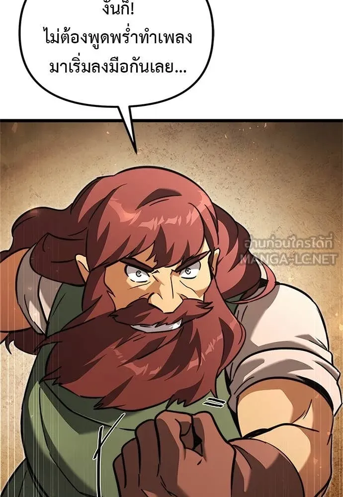 Terminally-Ill Genius Dark Knight อัศวินดำล่าท้าเวลา ตอนที่ 110 page 173