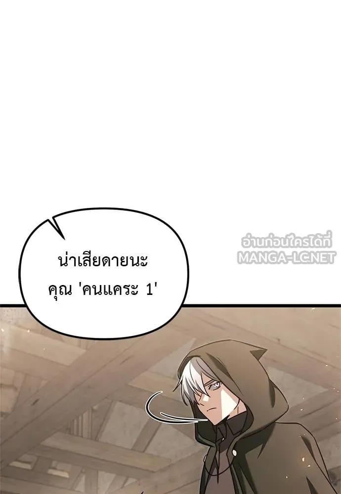 Terminally-Ill Genius Dark Knight อัศวินดำล่าท้าเวลา ตอนที่ 110 page 175